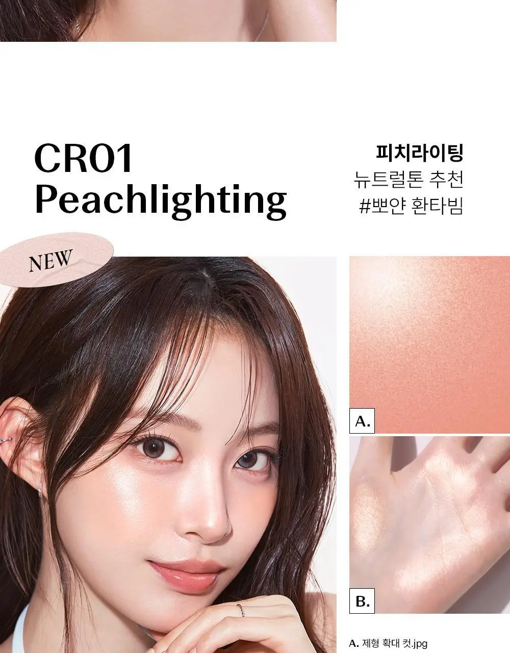 [NEW/아이돌 광채] 더샘 글램 퍼펙션 베이크드 하이라이터 6colors(단품/기획) 상세페이지 14